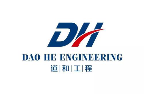内蒙古道和工程造价咨询